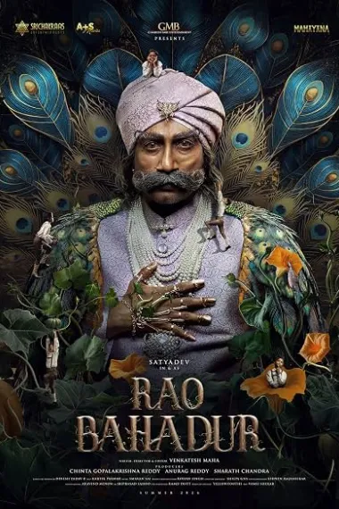 庄园凶祟 Rao Bahadur (2026) 海报