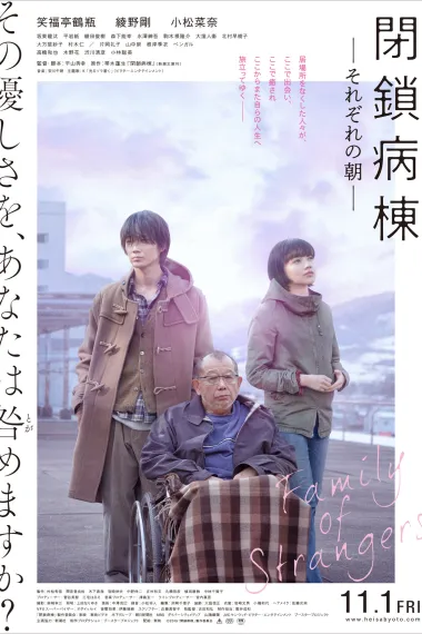 闭锁病房 Closed Ward (2019) 海报