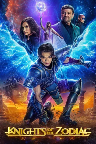 圣斗士星矢 真人版 Knights of the Zodiac (2023) 海报