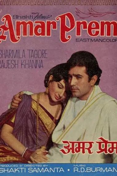Amar Prem (1972) 海报
