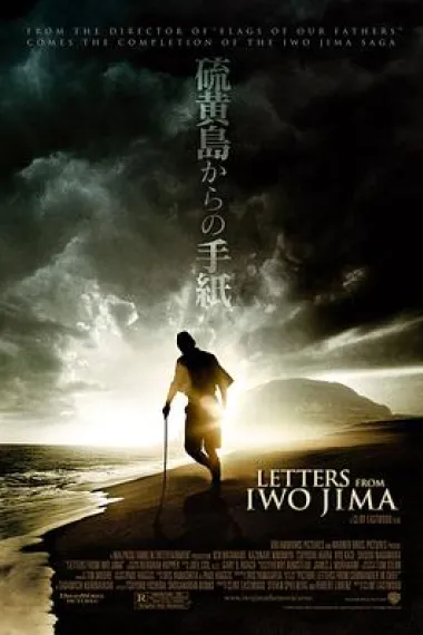 硫磺岛的来信 Letters from Iwo Jima (2006) 海报
