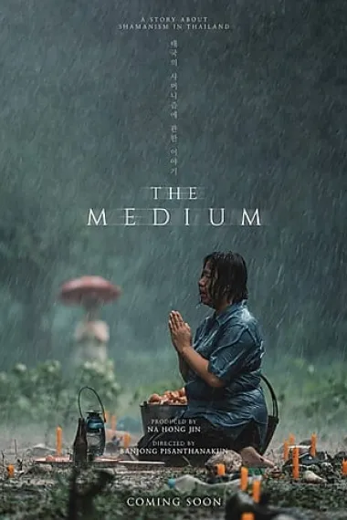 灵媒 The Medium (2021) 海报