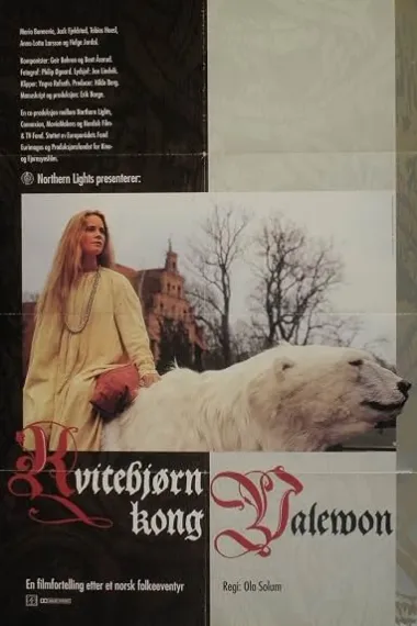 北极熊王子 Kvitebjørn Kong Valemon (1991) 海报
