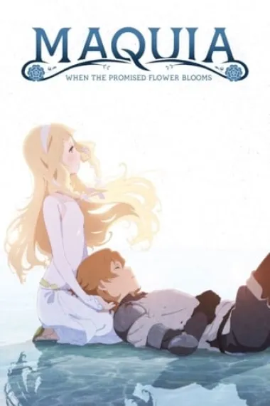 朝花夕誓 Maquia: When the Promised Flower Blooms (2018) 海报