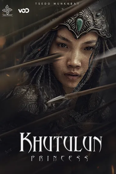 忽秃伦公主 Princess Khutulun (2021) 海报