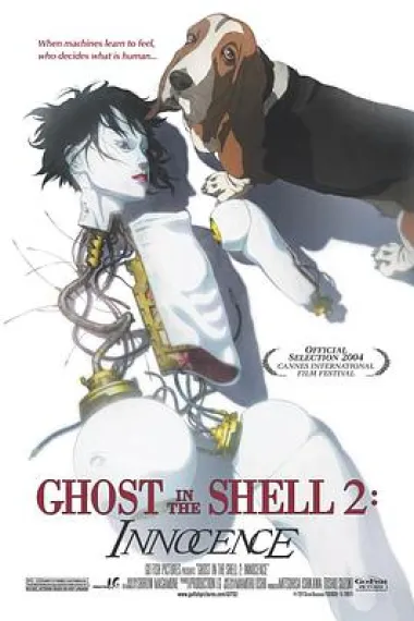 攻壳机动队2：无罪 Ghost in the Shell 2: Innocence (2004) 海报