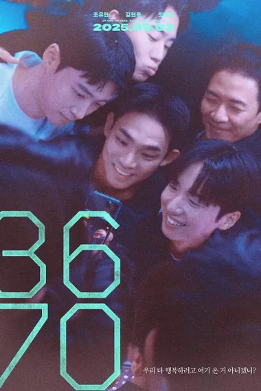 3670 (2025) 海报