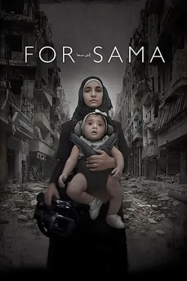 为了萨玛 For Sama (2019) 海报