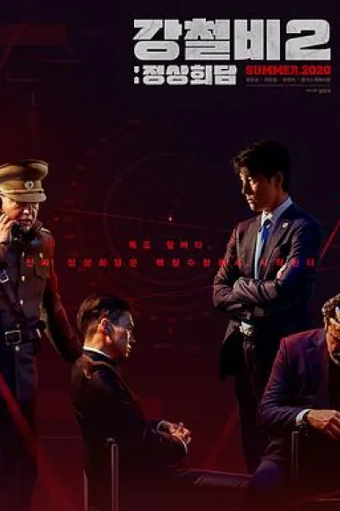 铁雨2：首脑峰会 Steel Rain 2 (2020) 海报