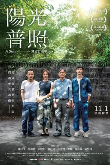 阳光普照 A Sun (2019) 海报