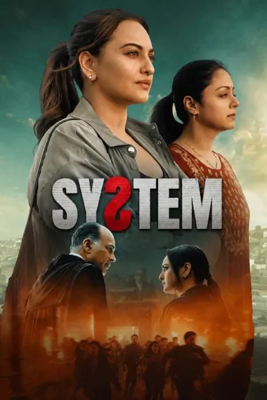 体制 System (2026) 海报