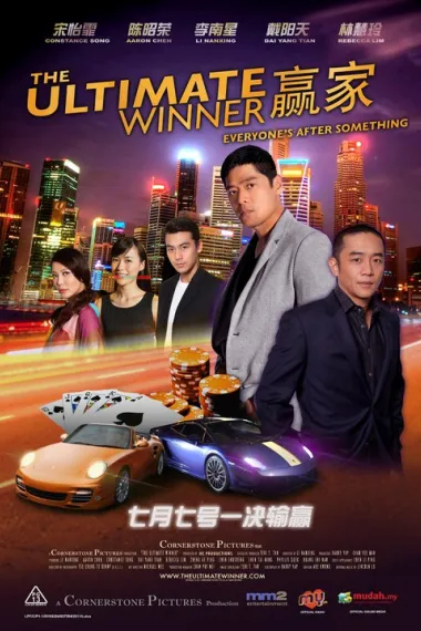 赢家 The Ultimate Winner (2011) 海报