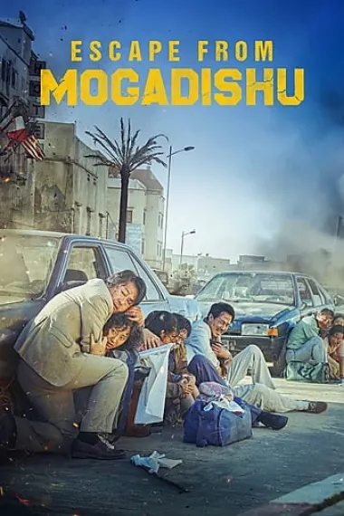 摩加迪沙 Mogadisyu (2021) 海报