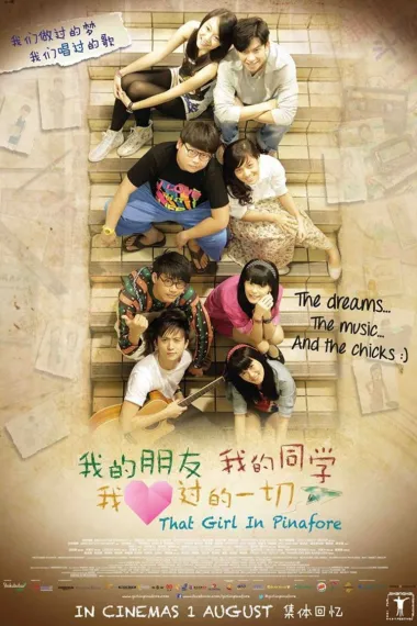 我的朋友，我的同学，我爱过的一切 That Girl in Pinafore (2013) 海报
