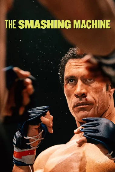 粉碎机 The Smashing Machine (2025) 海报