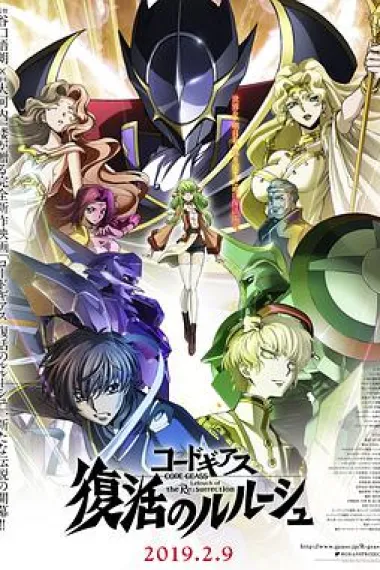 复活的鲁路修 Code Geass: Fukkatsu No Lelouch (2019) 海报