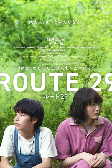 国道29号 Route 29 (2024) 海报