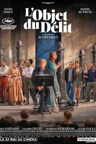 罪证 L'objet du délit (2026) 海报