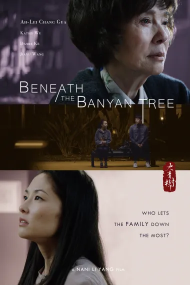 大青树下 Beneath the Banyan Tree (2021) 海报