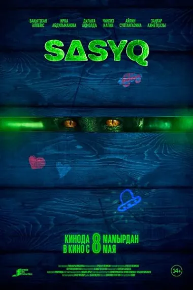 SASYQ (2025) 海报