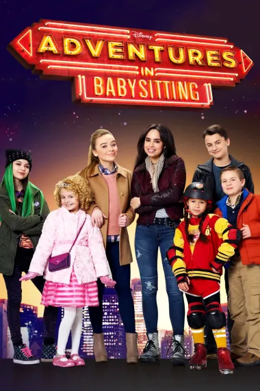 保姆大冒险 Adventures in Babysitting (2016) 海报
