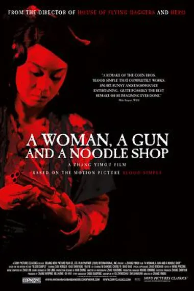 三枪拍案惊奇 A Woman, a Gun and a Noodle Shop (2009) 海报