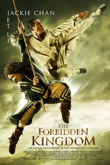 功夫之王 The Forbidden Kingdom (2008) 海报