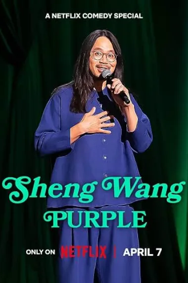 王胜：紫色 Sheng Wang: Purple (2026) 海报