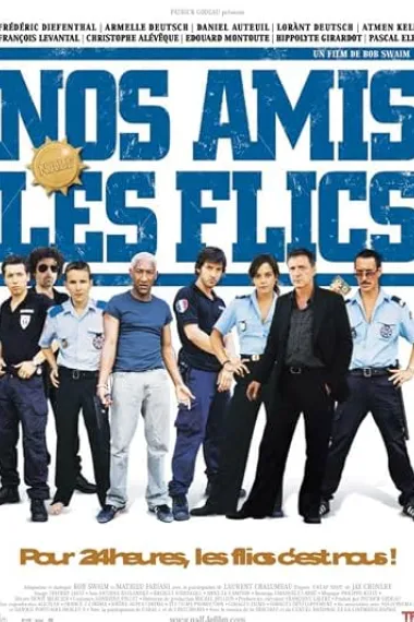 我们的警察朋友 Nos amis les flics (2004) 海报