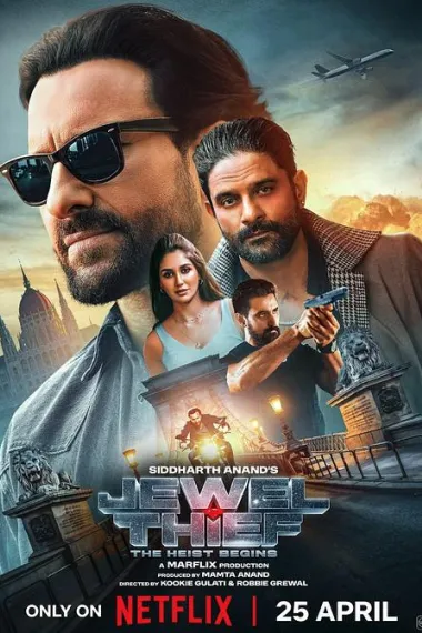 珠宝大盗：神偷出马 Jewel Thief: The Heist Begins (2025) 海报