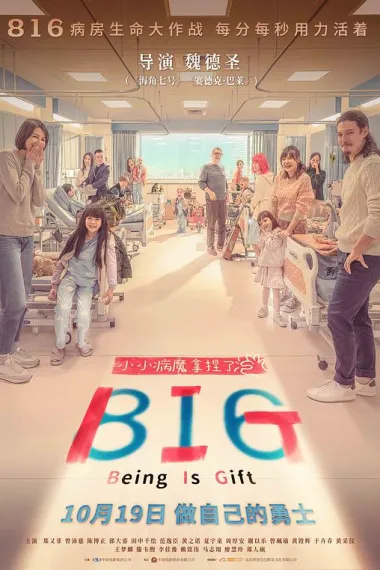 816 (2023) 海报