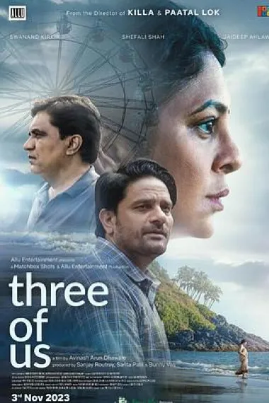 我们仨 Three of Us (2023) 海报