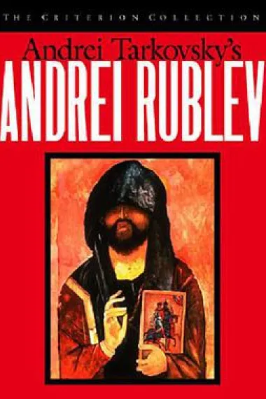 安德烈·卢布廖夫 Andrei Rublev (1966) 海报