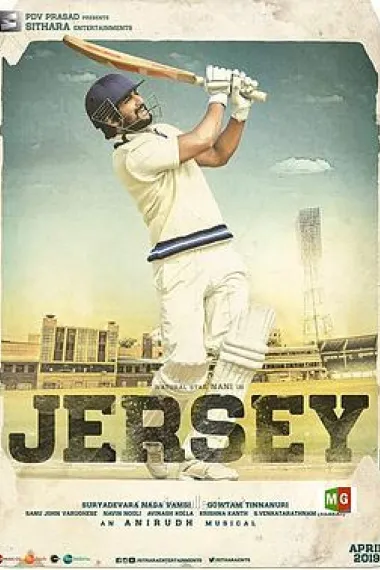 球衣 Jersey (2019) 海报