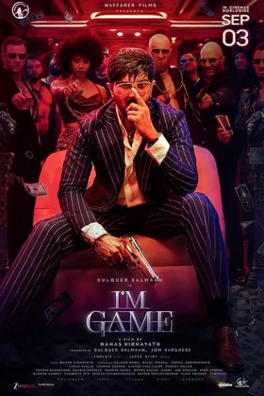 我是游戏 I'm Game (2026) 海报