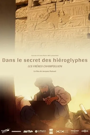 象形文字的秘密：商博良兄弟 Dans le secret des hiéroglyphes: Les frères Champollion (2022) 海报