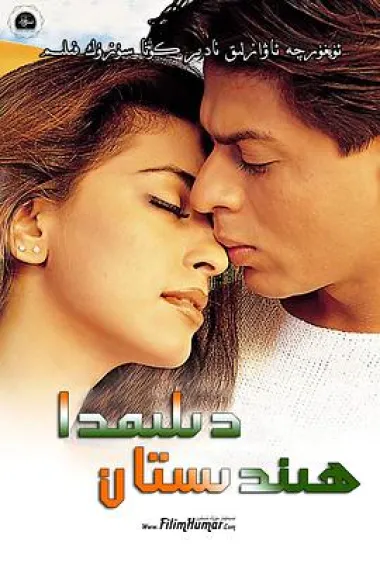 再次心属印度 Phir Bhi Dil Hai Hindustani (2000) 海报