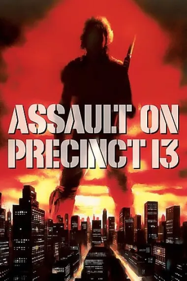 血溅十三号警署 Assault on Precinct 13 (1976) 海报