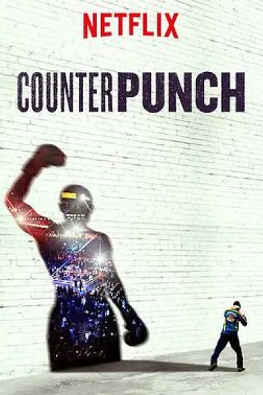 反击 CounterPunch (2017) 海报