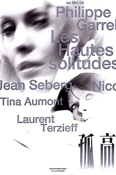 高度孤独 Les hautes solitudes (1974) 海报