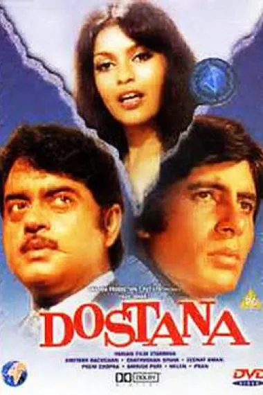 永恒的友谊 Dostana (1980) 海报