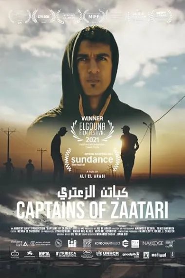 扎塔里队长 كباتن الزعتري Captains of Za'atari (2021) 海报