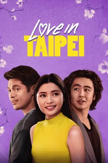 台北爱船 Love in Taipei (2023) 海报