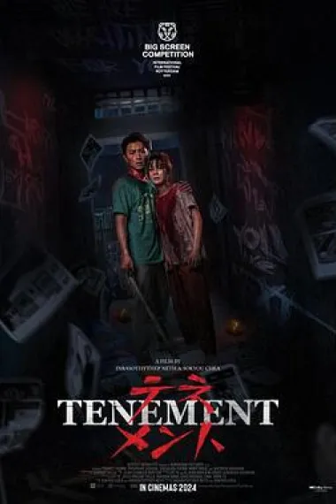 公寓 Tenement (2024) 海报
