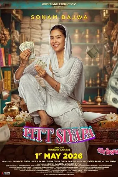 虚拟送葬队 Pitt Siyapa (2026) 海报