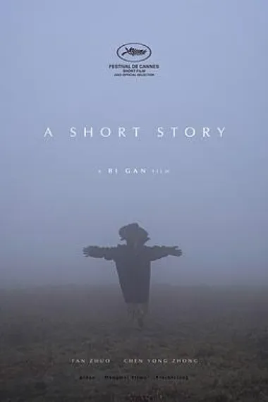 破碎太阳之心 Po Sui Tai Yang Zhi Xin (2022) 海报