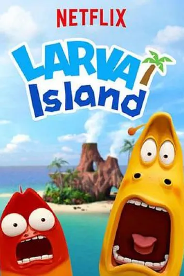 爆笑虫子之冒险岛大电影 The Larva Island Movie (2020) 海报
