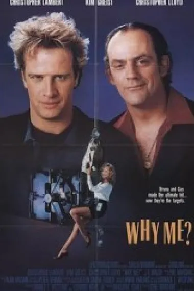 铁胆神偷 Why Me? (1990) 海报