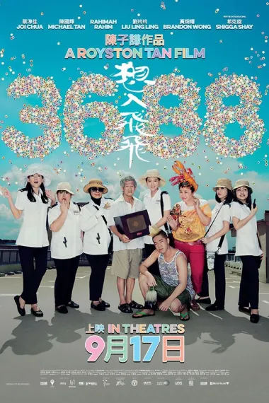 想入飞飞 3688 (2015) 海报