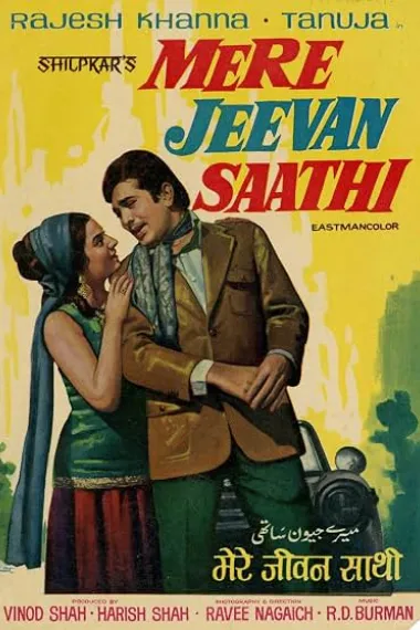 Mere Jeevan Saathi (1972) 海报